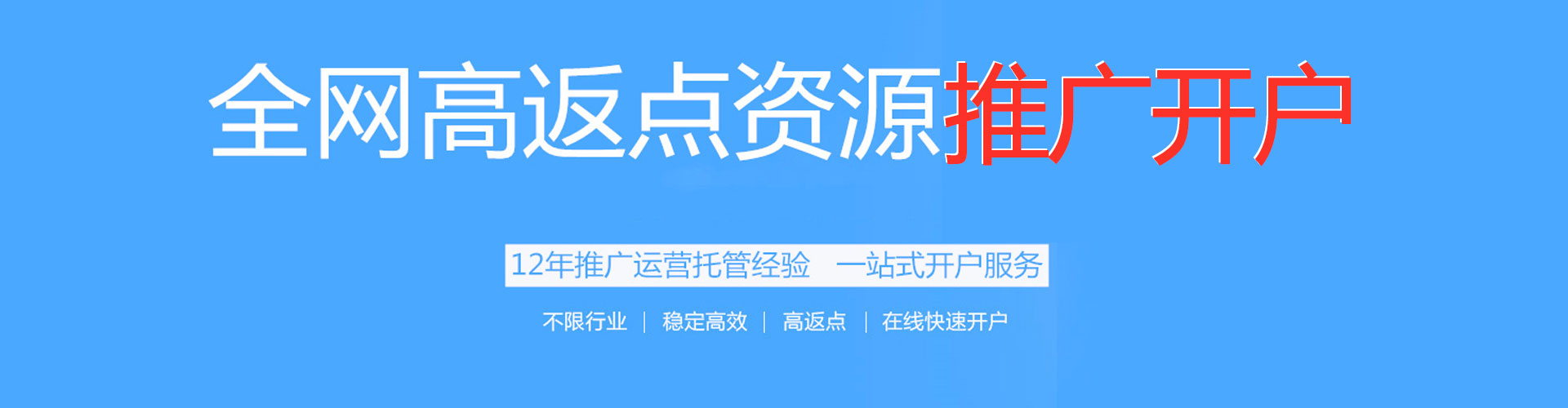 明光信息流代运营